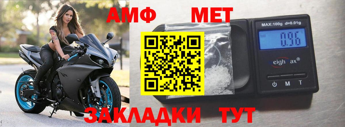 АМФ 97% Лыткарино