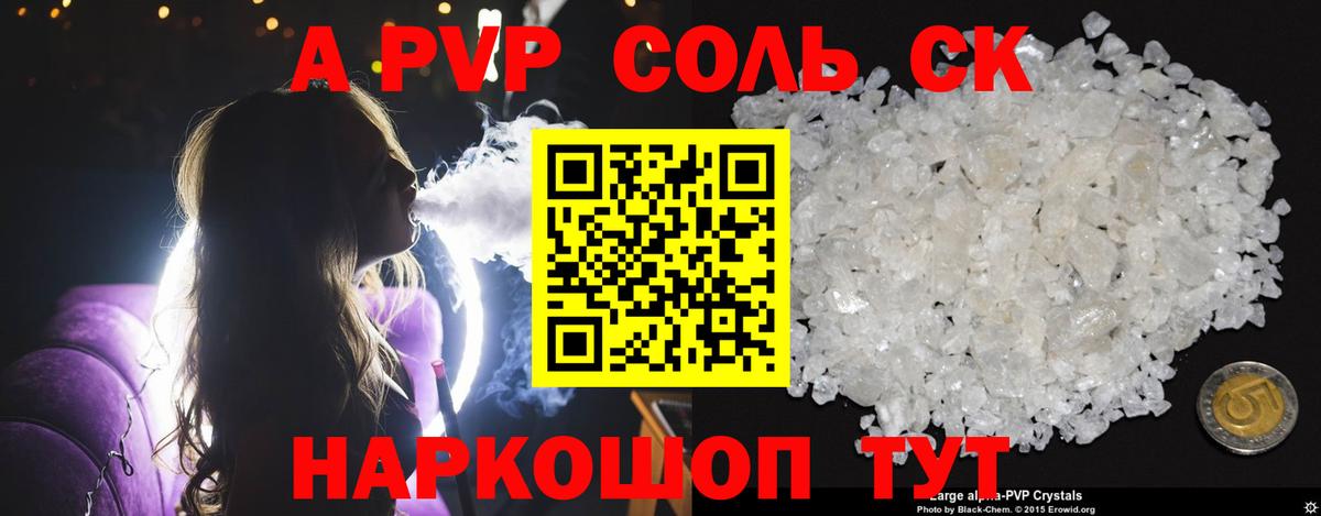 Alpha PVP кристаллы Лыткарино