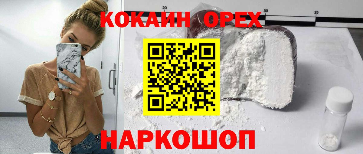 Cocaine 99% Лыткарино