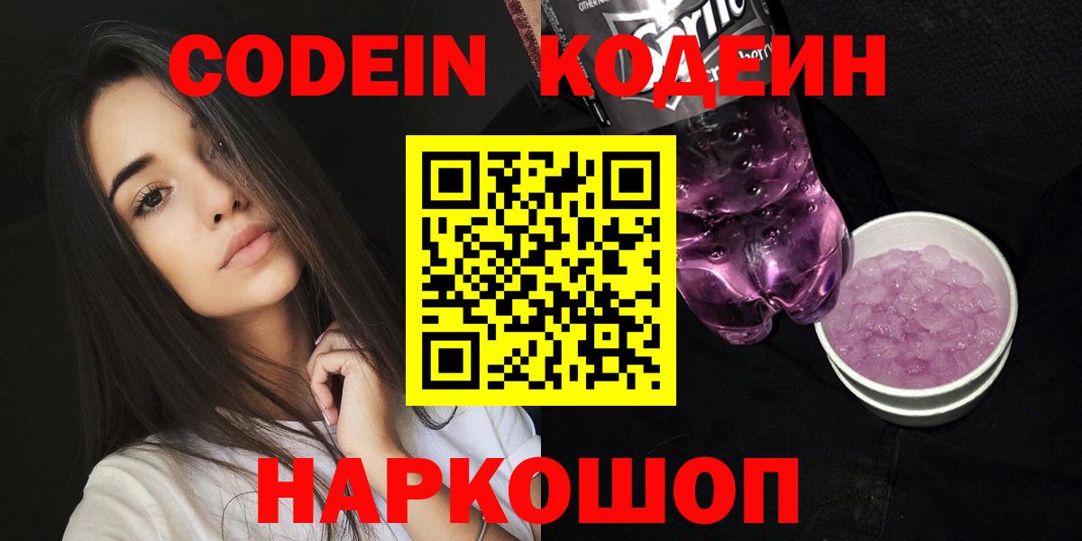 Cocaine  Кодеин  Купить  Каннабис  Вход с VPN  Лыткарино  ГАШИШ  Меф 