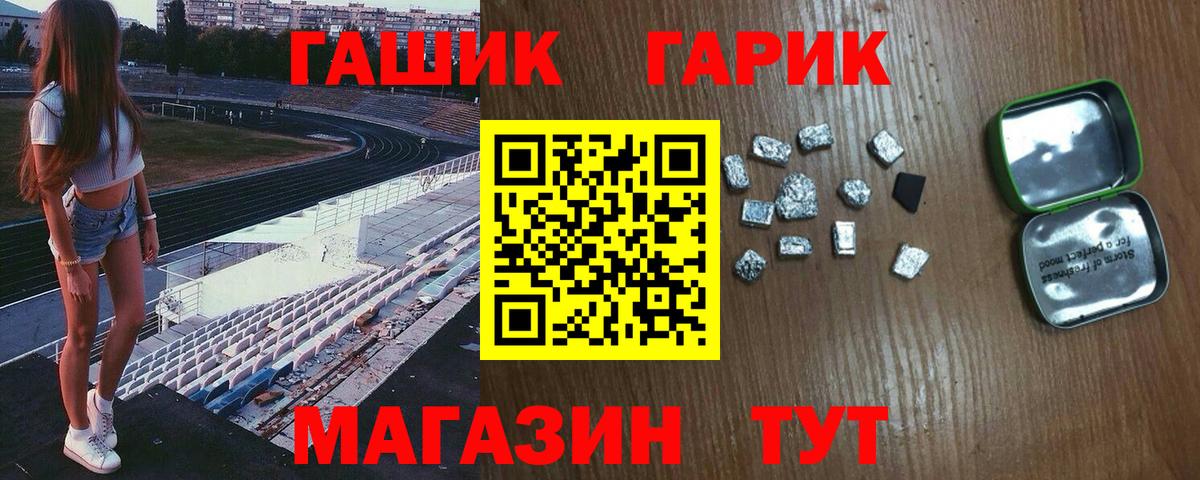 ГАШИШ убойный Лыткарино