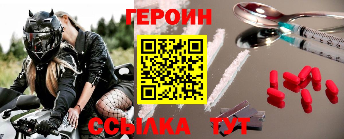 ГЕРОИН Афган Лыткарино