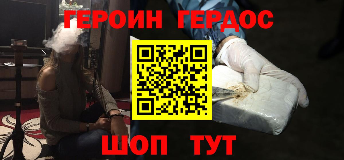 Героин Афган  ГЕРОИН  Лыткарино  Вход с VPN 