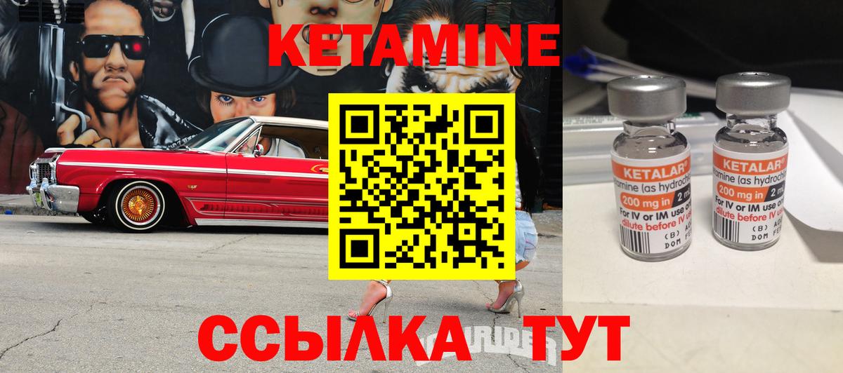 Лыткарино  Кетамин ketamine  Вход с VPN  Кетамин ketamine 