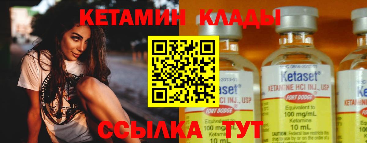 Кетамин VHQ Лыткарино