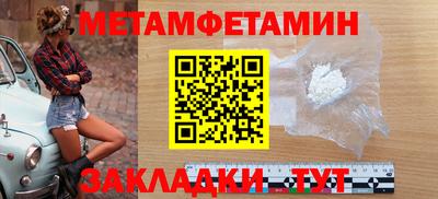 метамфетамин Гусев