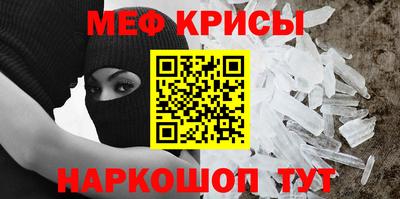 метамфетамин Гусев
