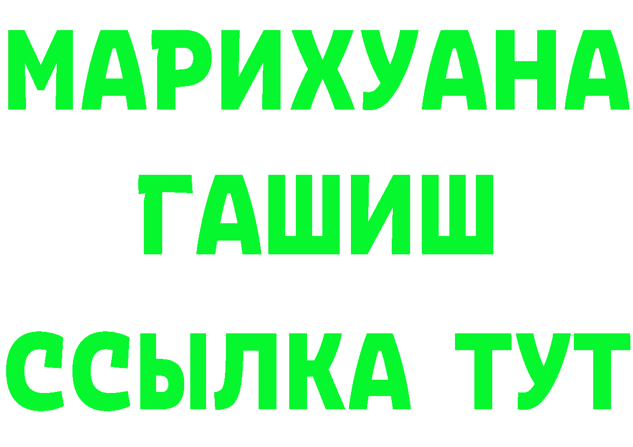 ГАШ VHQ ссылки дарк нет МЕГА Лыткарино