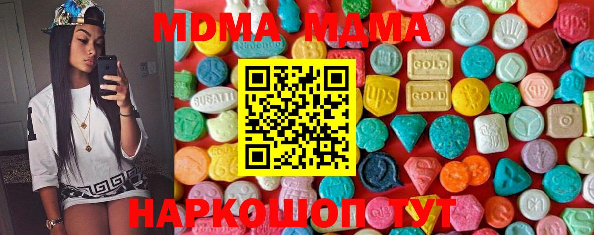 Лыткарино  MDMA VHQ  МДМА Molly  Вход с VPN 