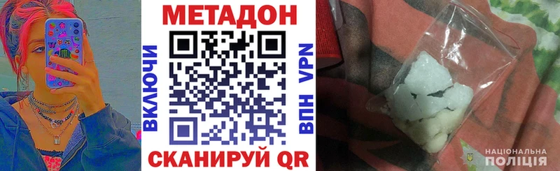 купить  цена  Лыткарино  МЕТАДОН кристалл 
