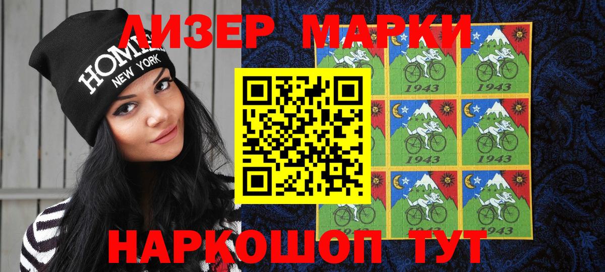 Лыткарино  Марки N-bome 1500мкг  Вход с VPN 