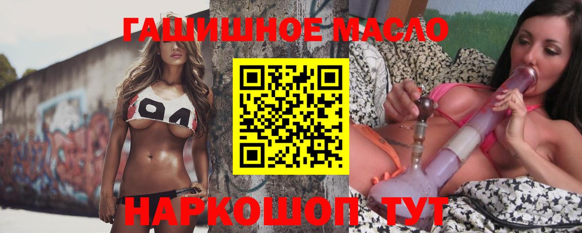 ТГК концентрат  Вход с VPN  ТГК Wax  Лыткарино 
